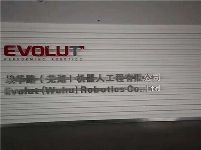 池州快餐配送與蕪湖毅豐達房地產(chǎn)信息咨詢的聯(lián)系與服務